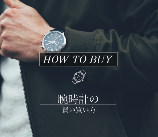 時計倉庫TOKIAって安いけど、腕時計なら楽天やAMAZONで買った方が安いんじゃね？
