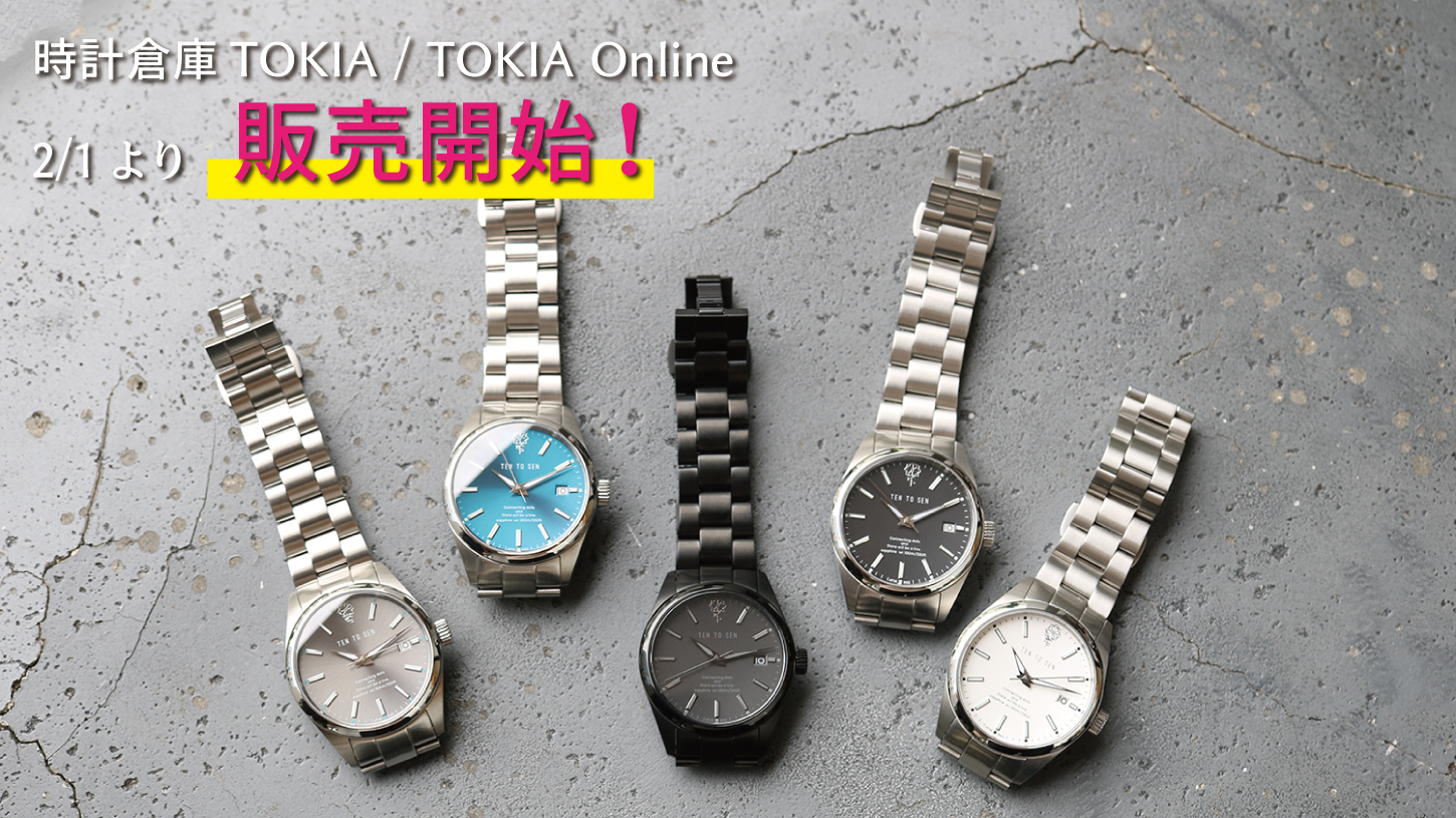 2/1よりTEN TO SEN 一般販売開始のお知らせ