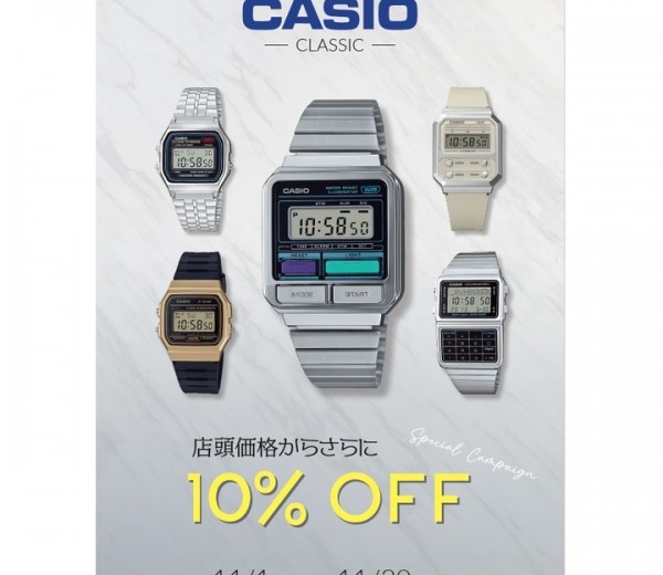 <11月限定>CASIO CLASSIC 10％OFF SALE